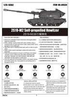 1/35 Trumpeter 2S19-M2 Self-Propelled Howitzer - 09534