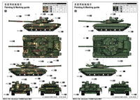 1/35 Trumpeter Ukrainian T-84BM Oplot MBT - 09512