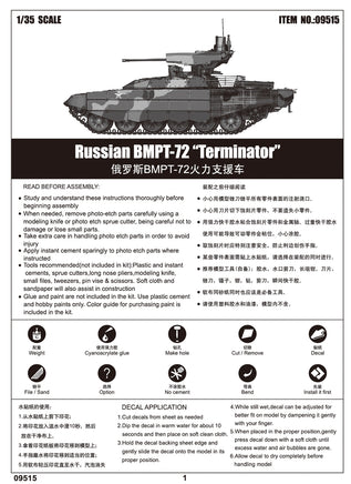 1/35 Trumpeter Russian BMPT-72 "Terminator" - 09515