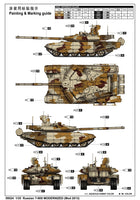 1/35 Trumpeter Russian T-90S Modernized (Mod 2013) - 09524