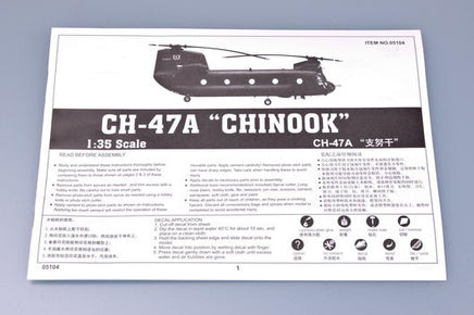 1/35 Trumpeter CH-47A “Chinook” - 05104