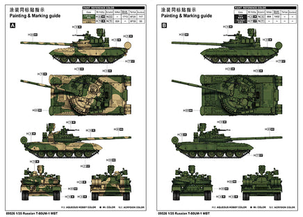 1/35 Trumpeter Russian T-80UM-1 MBT - 09526