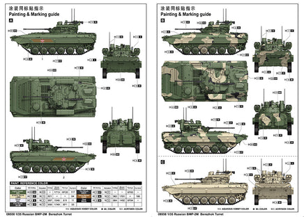 1/35 Trumpeter Russian BMP-2M Berezhok Turret - 09558