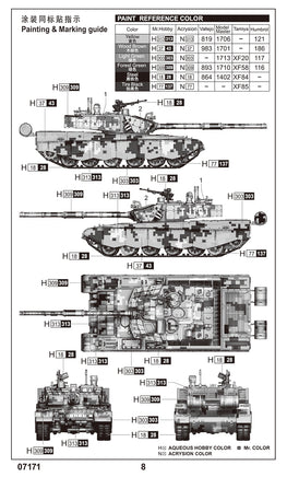 1/72 Trumpeter PLA ZTZ-99A MBT - 07171