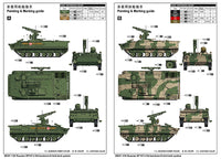 1/35 Trumpeter Russian 9P157-2 Khrizantema-S Anti-Tank System - 09551