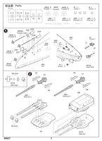 1/200 Trumpeter German Bismarck Battleship Upgrade Sets - 6627