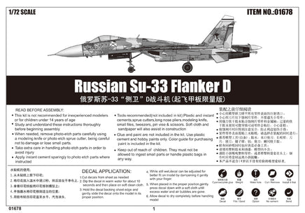 1/72 Trumpeter Russian Su-33 Flanker D - 01678