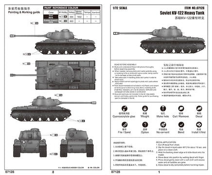 1/72 Trumpeter Soviet KV-122 Heavy Tank - 07128