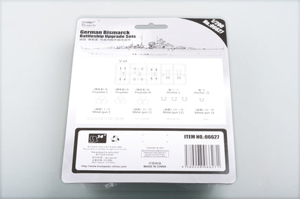 1/200 Trumpeter German Bismarck Battleship Upgrade Sets - 6627