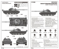 1/72 Trumpeter Russian T-62 Main Battle Tank Mod.1962 - 07146