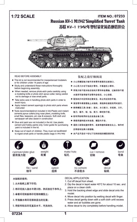 1/72 Trumpeter Russia KV-1 (Model 1942) Simplified Turret Tank - 07234