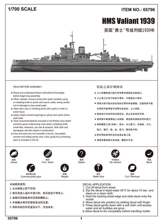 1/700 Trumpeter HMS Valiant 1939 - 05796