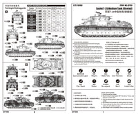 1/72 Trumpeter Soviet T-28 Medium Tank (Riveted) - 07151