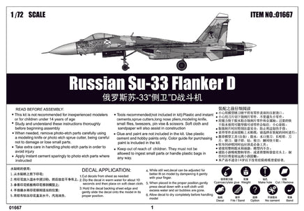 1/72 Trumpeter Russian Su-33 Flanker D - 01667