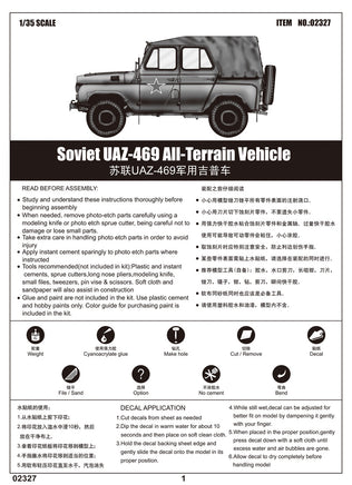 1/35 Trumpeter Soviet UAZ-469 All-Terrain Vehicle - 2327