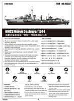 1/350 Trumpeter HMCS Huron Destroyer (1944) - 05333 - MPM Hobbies