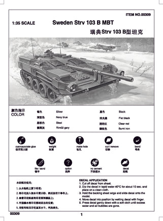 1/35 Trumpeter Sweden STRV 103B MBT - 309