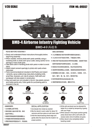 1/35 Trumpeter BMD-4 Airborne Infantry Fighting Vehicle - 09557