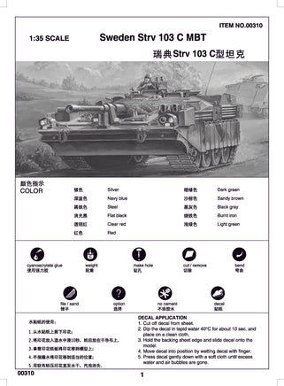 1/35 Trumpeter Sweden STRV 103C MBT - 310