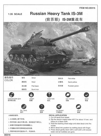1/35 Trumpeter Russian Heavy Tank IS-3M - 316