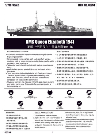 1/700 Trumpeter HMS Queen Elizabeth 1941 - 05794