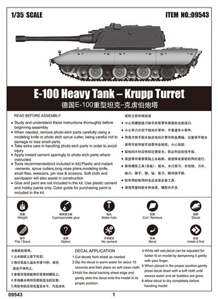 1/35 Trumpeter E-100 Heavy Tank Krupp Turret - 09543