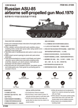 1/35 Trumpeter Russian ASU-85 Airborne Self-Propelled Gun - 1589
