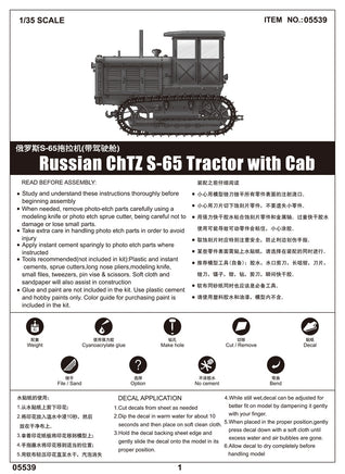 1/35 Trumpeter Russian ChTZ S-65 Tractor with Cab - 05539
