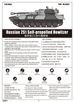 1/35 Trumpeter Russian 2S1 Self-Propelled Howitzer - 05571