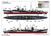 1/350 Trumpeter HMS Colombo - 05363