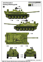 1/35 Trumpeter Russian ASU-85 Airborne Self-Propelled Gun - 1589