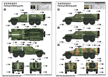 1/35 Trumpeter Soviet BTR-152V1 APC - 09573