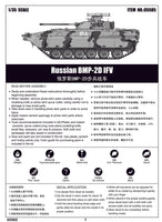 1/35 Trumpeter Russian BMP-2D IFV - 05585