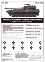 1/35 Trumpeter Russian 2S34 Hosta Self-Propelled Howitzer - 09562