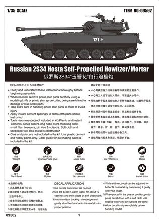 1/35 Trumpeter Russian 2S34 Hosta Self-Propelled Howitzer - 09562