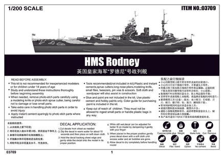 1/200 Trumpeter HMS Rodney - 03709