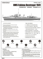 1/350 Trumpeter HMS Eskimo Destroyer (1941) - 05331 - MPM Hobbies