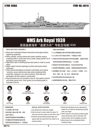 1/700 Trumpeter HMS Ark Royal 1939 - 06713