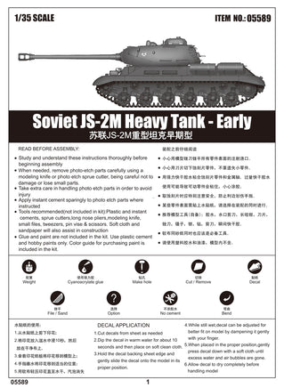 1/35 Trumpeter Soviet JS-2M Heavy Tank - 05589