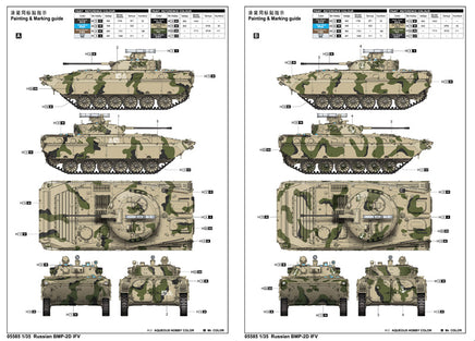 1/35 Trumpeter Russian BMP-2D IFV - 05585