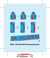 1/35 Trumpeter Soviet NKL-26 Armoured Aerosan - 2321