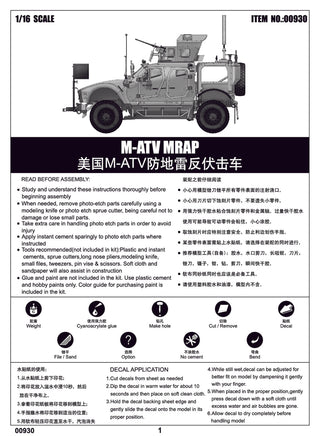 1/16 Trumpeter US M-ATV MRAP - 00930