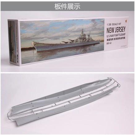 1/350 Veryfire US Navy Battleship New Jersey (BB-62) 350911