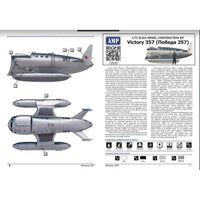 1/72 AMP Victory 357 Hawk. Prototype aircraft - MPM Hobbies