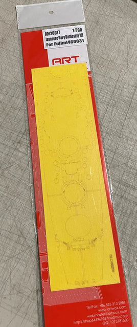 1/700 Artwox Japanese Navy Battleship KII Deck Mask