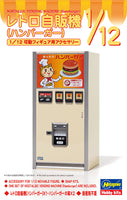 1/12 Hasegawa Nostalgic Vending Machine (Hamburger) 62011