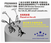 1/200 Five Star Models WWII IJN Smoke Generator (Semi exposed state) for CA,CL,DD small vessels etc. (4set) 3D