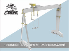 1/350 Five Star Master Large Gantry Crane
