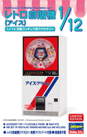 1/12 Hasegawa Retro Vending Machine (Ice Cream) 62203