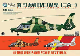 1/48 Kitty Hawk Zhi-9 B/C/W Plastic Model Kit - MPM Hobbies